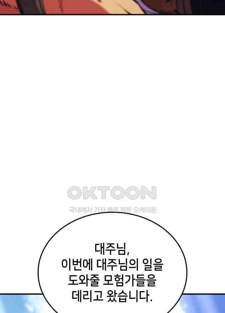 랭커의 귀환 163화(시즌4 시작) 23