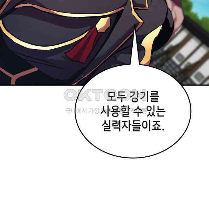 랭커의 귀환 163화(시즌4 시작) 25