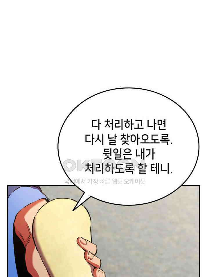 랭커의 귀환 163화(시즌4 시작) 30