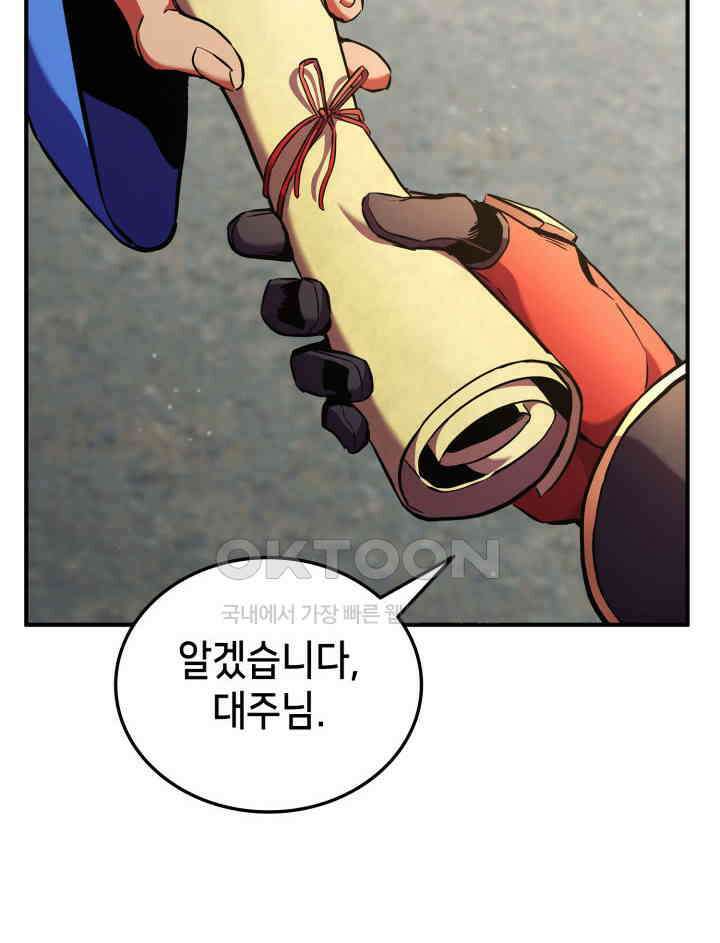 랭커의 귀환 163화(시즌4 시작) 31