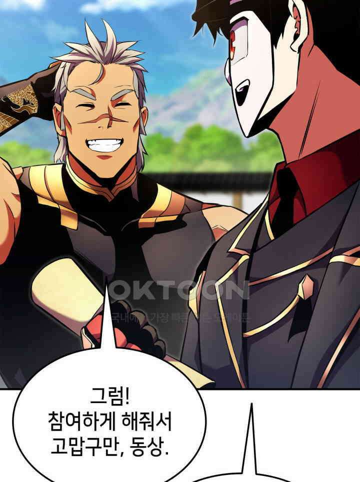랭커의 귀환 163화(시즌4 시작) 33