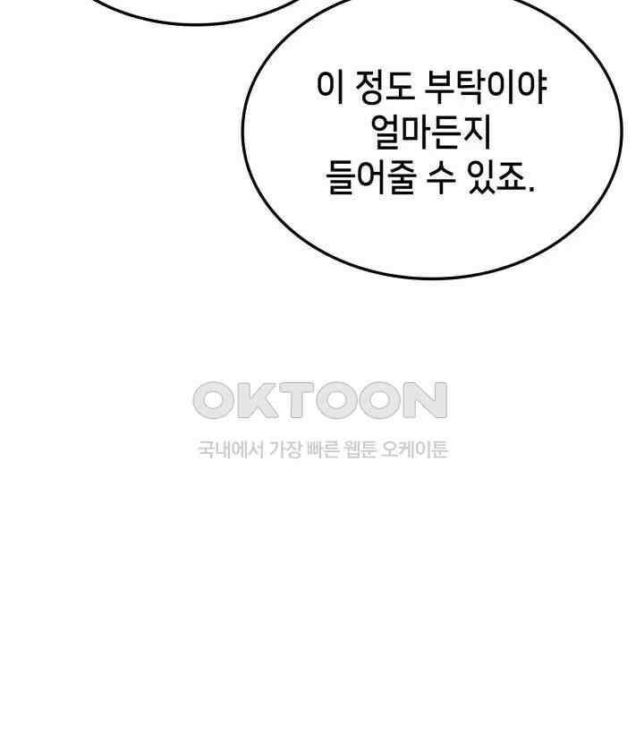 랭커의 귀환 163화(시즌4 시작) 34
