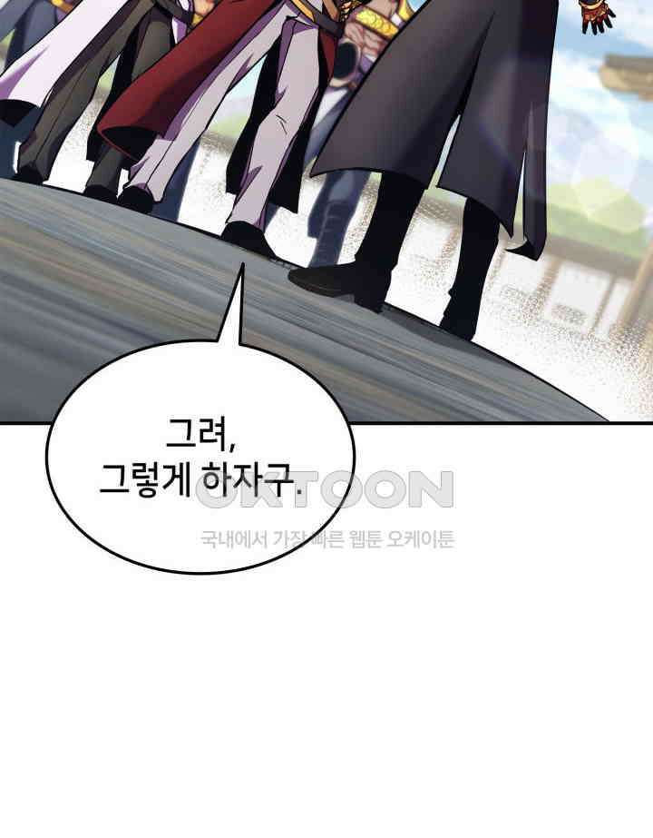 랭커의 귀환 163화(시즌4 시작) 36
