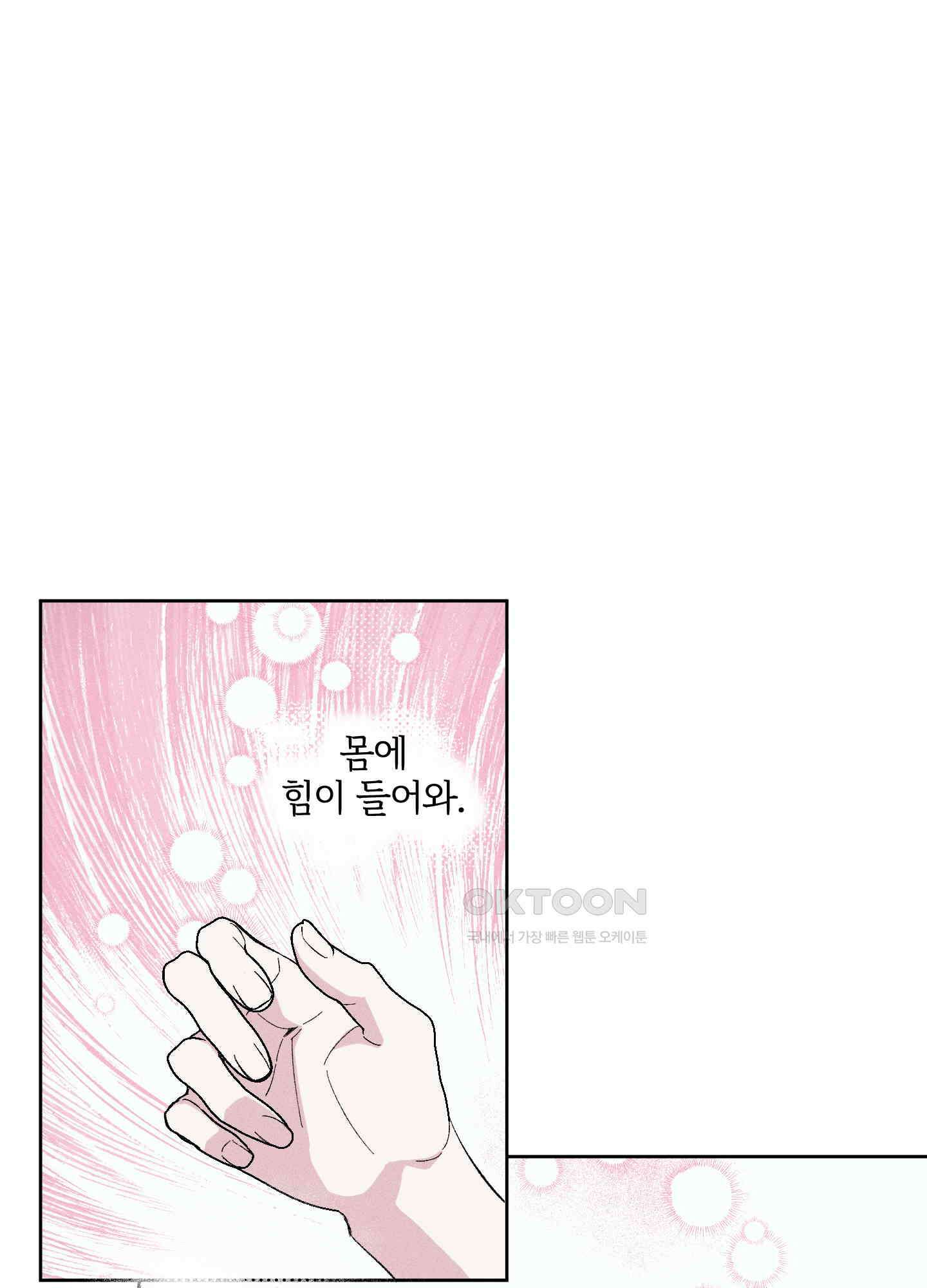 냉궁마마 24화 1