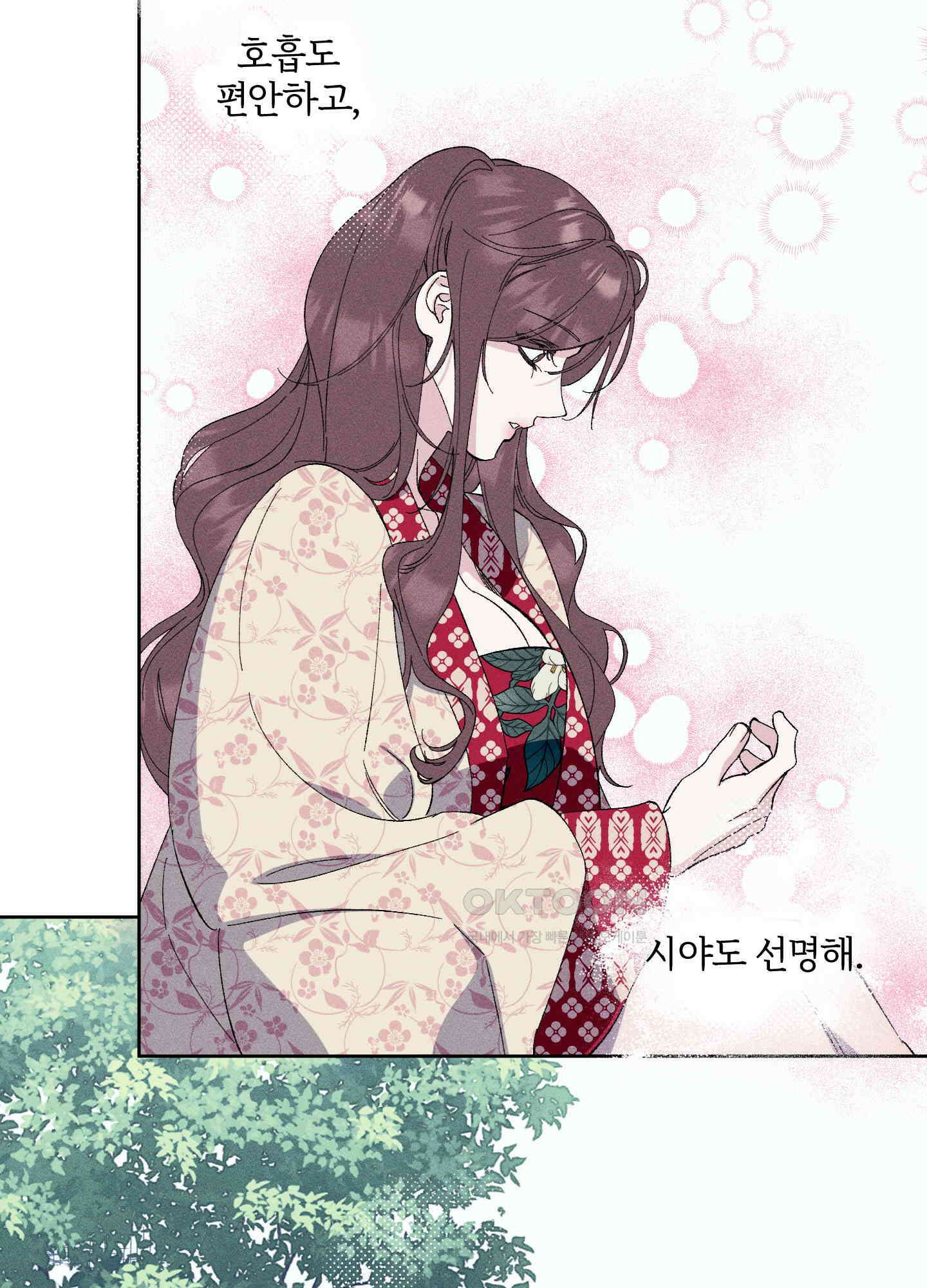 냉궁마마 24화 2