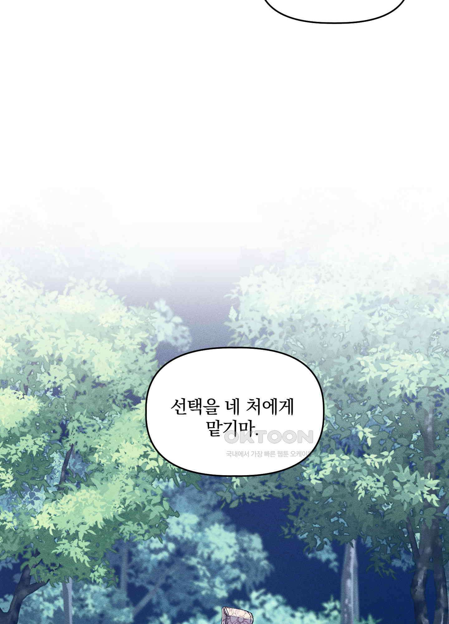 냉궁마마 24화 8