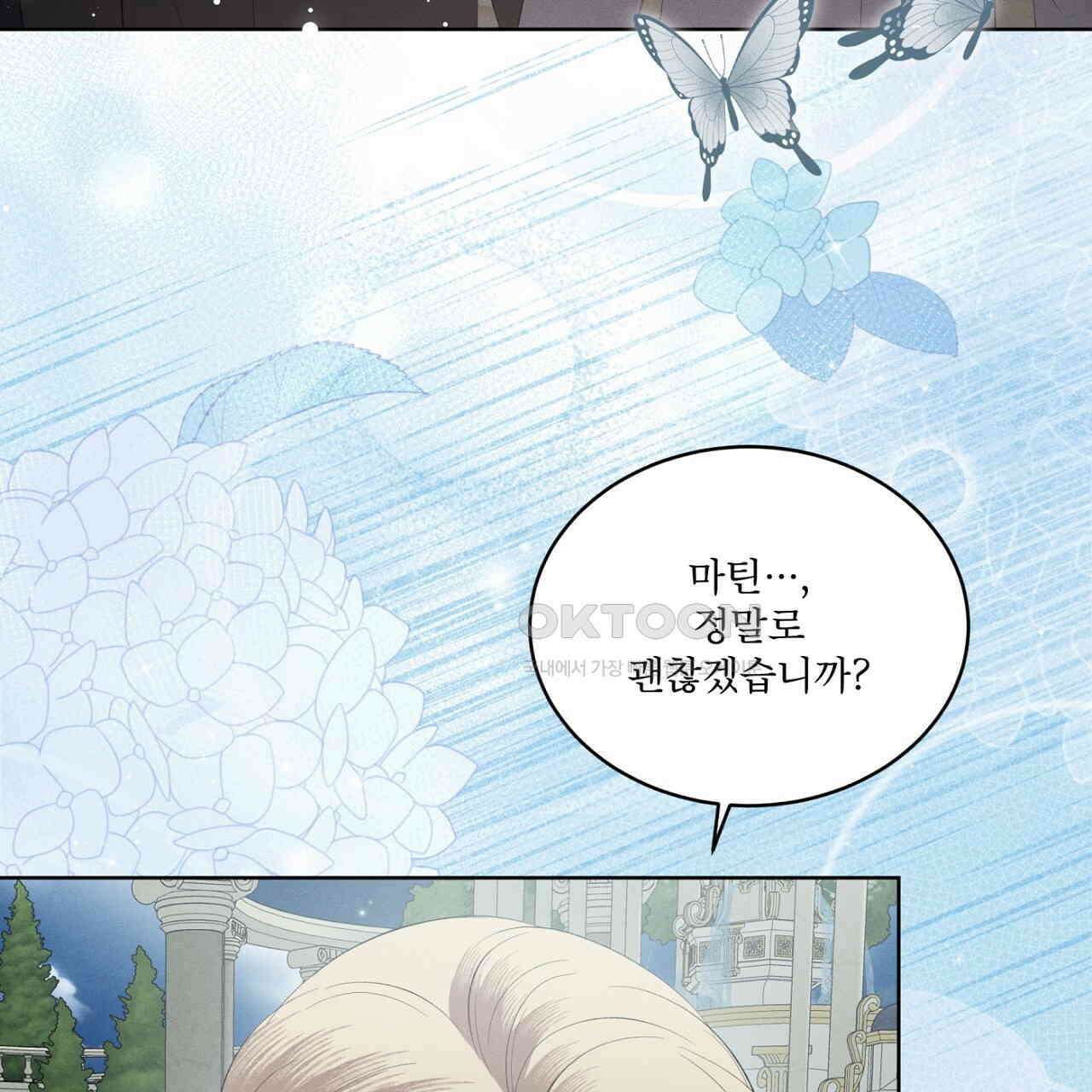 나이트 오브 런던 71화 (외전) 7