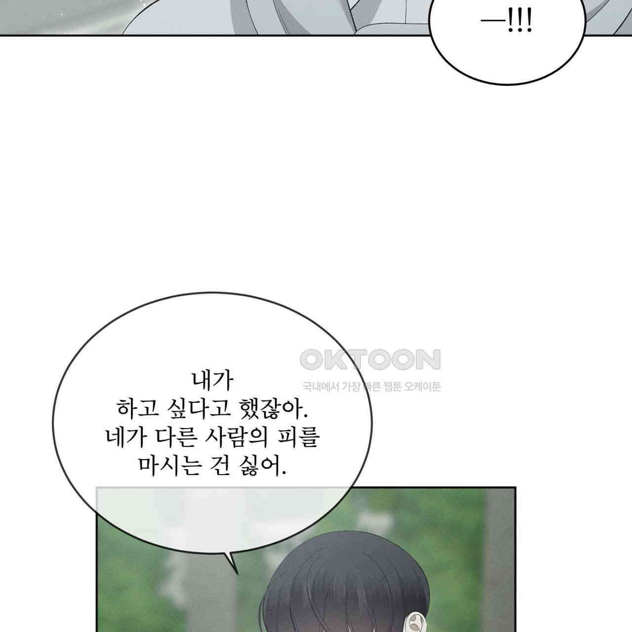 나이트 오브 런던 71화 (외전) 13