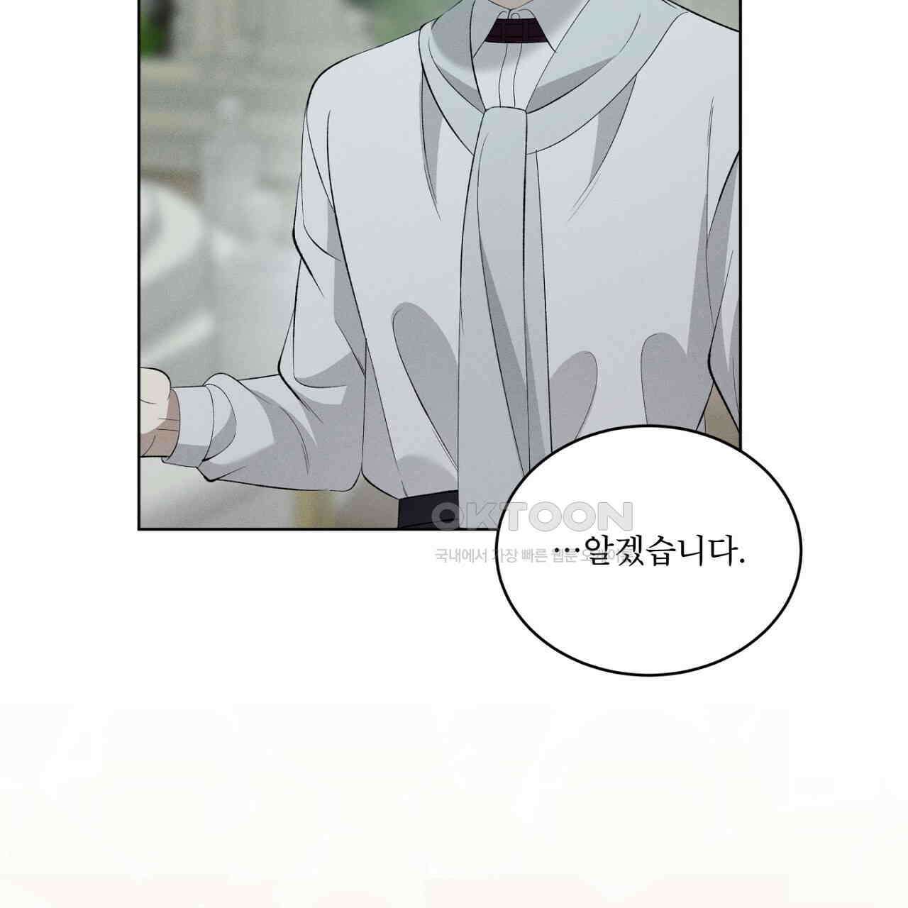나이트 오브 런던 71화 (외전) 15
