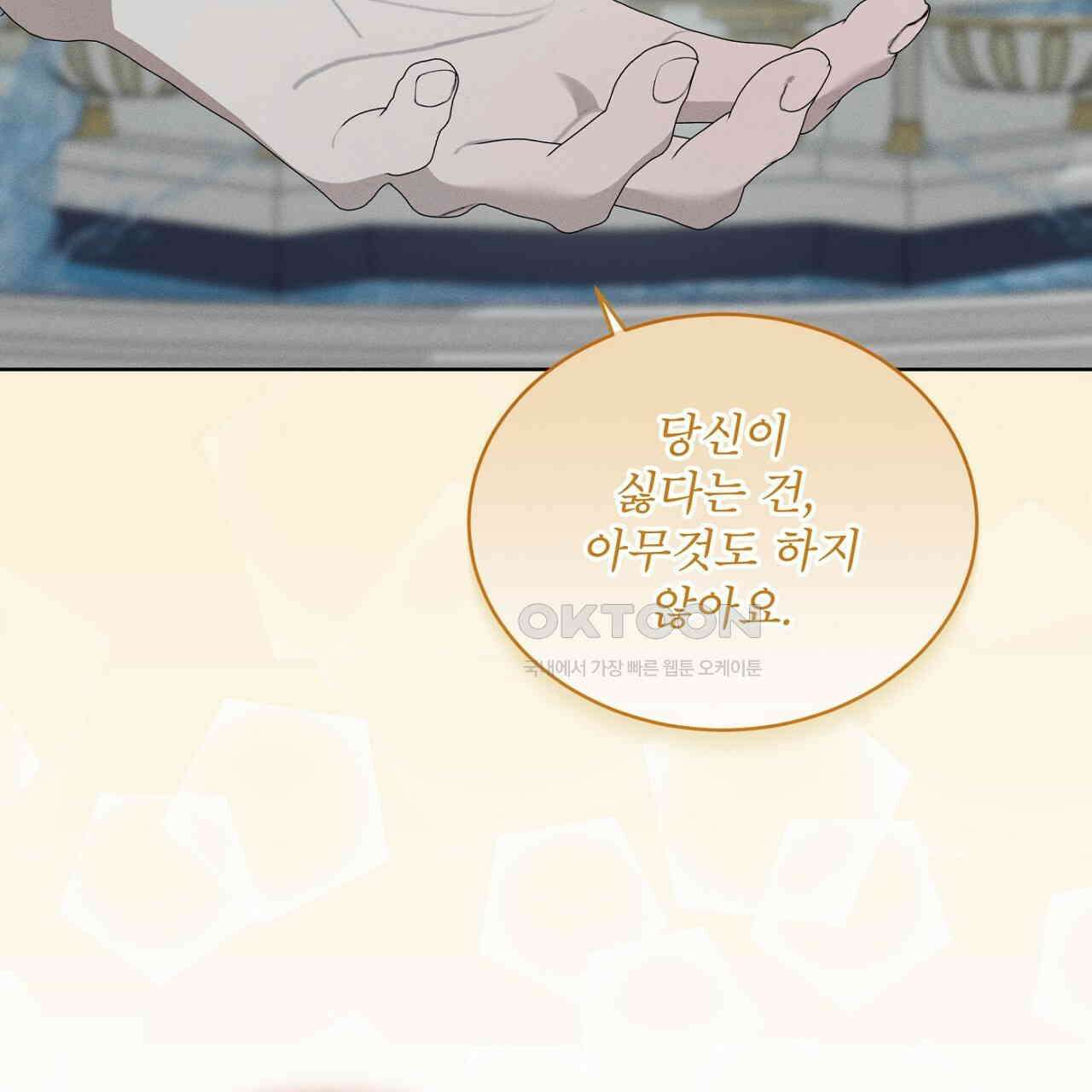 나이트 오브 런던 71화 (외전) 19