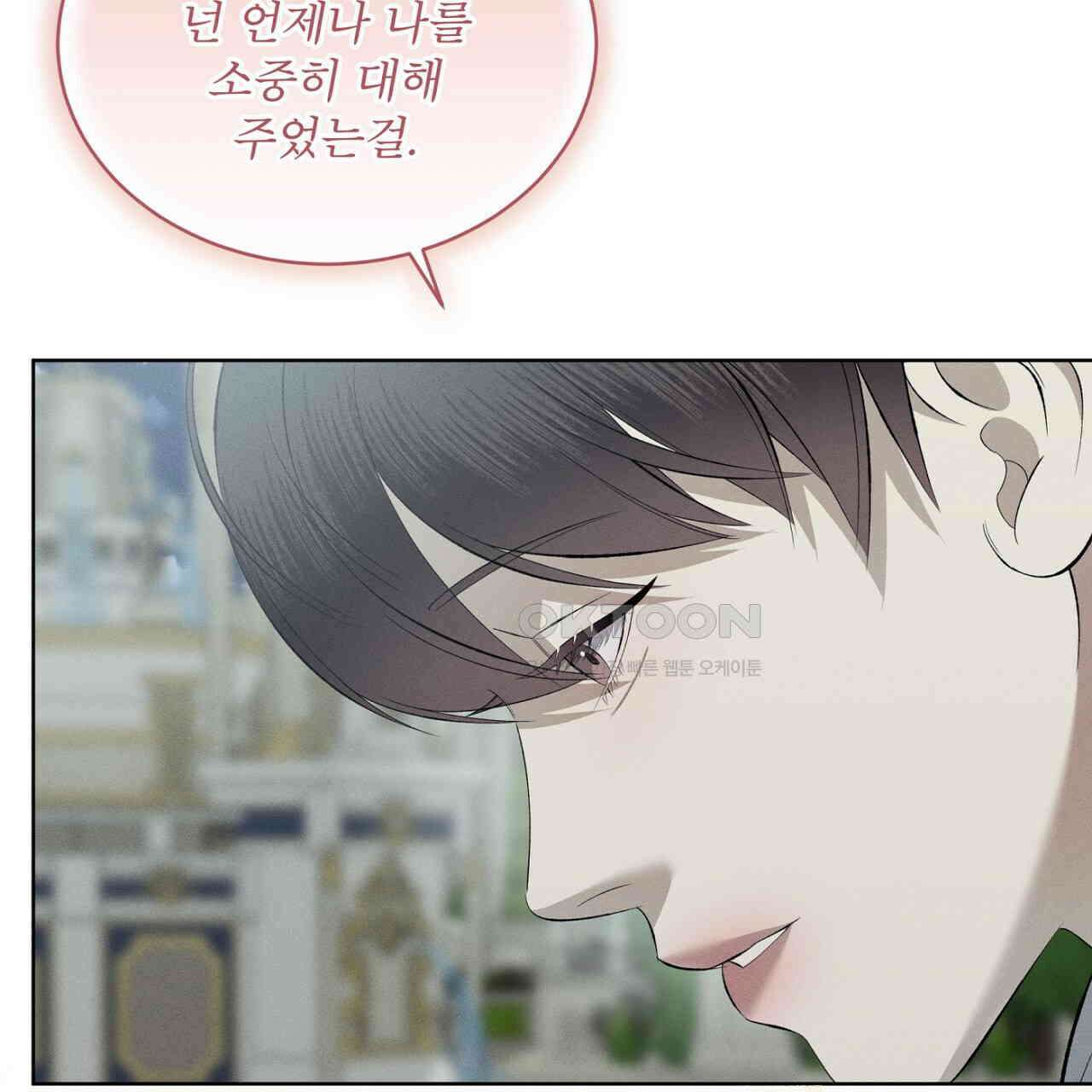 나이트 오브 런던 71화 (외전) 21