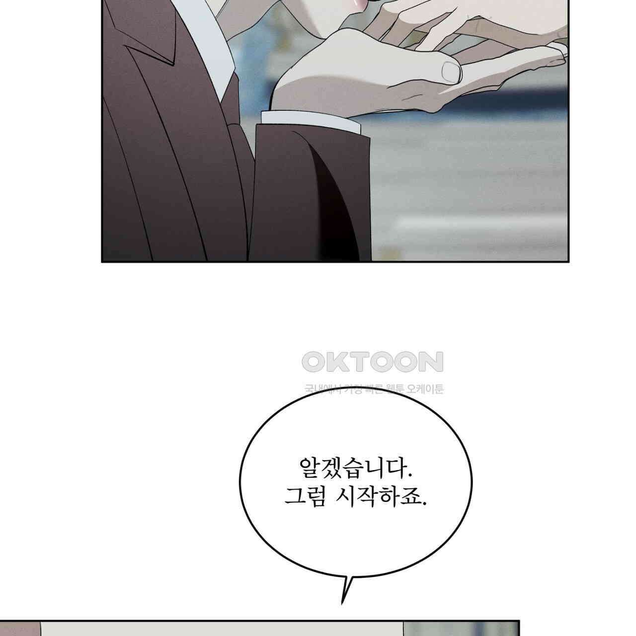 나이트 오브 런던 71화 (외전) 29