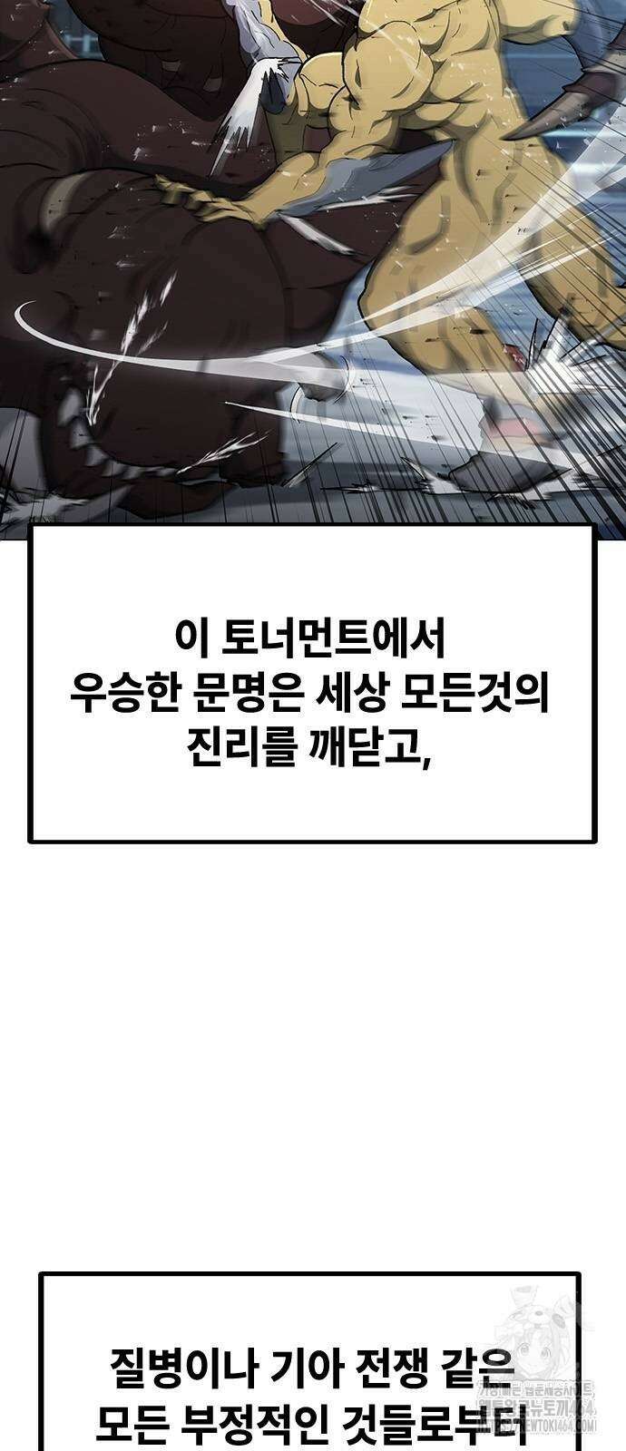 정점의 별 2화 3