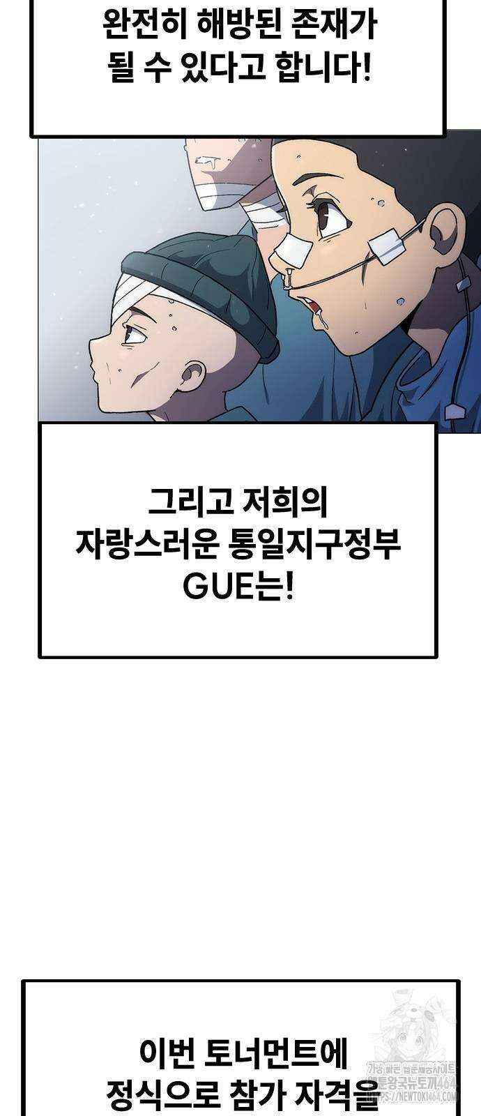 정점의 별 2화 4