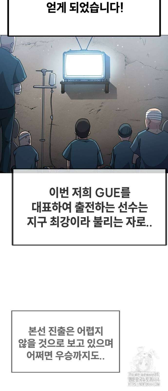 정점의 별 2화 5