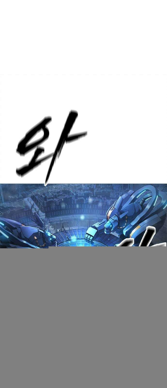 정점의 별 2화 7