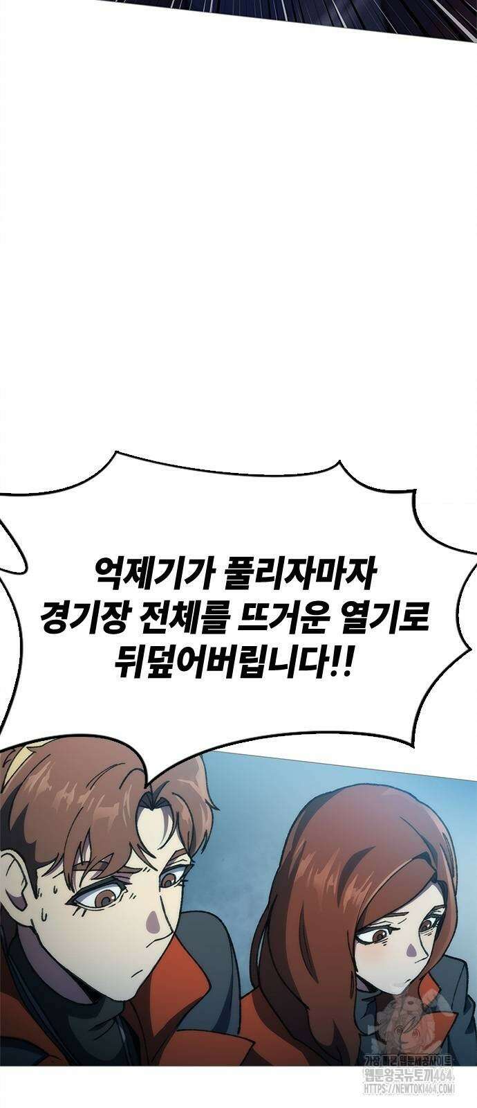 정점의 별 2화 9