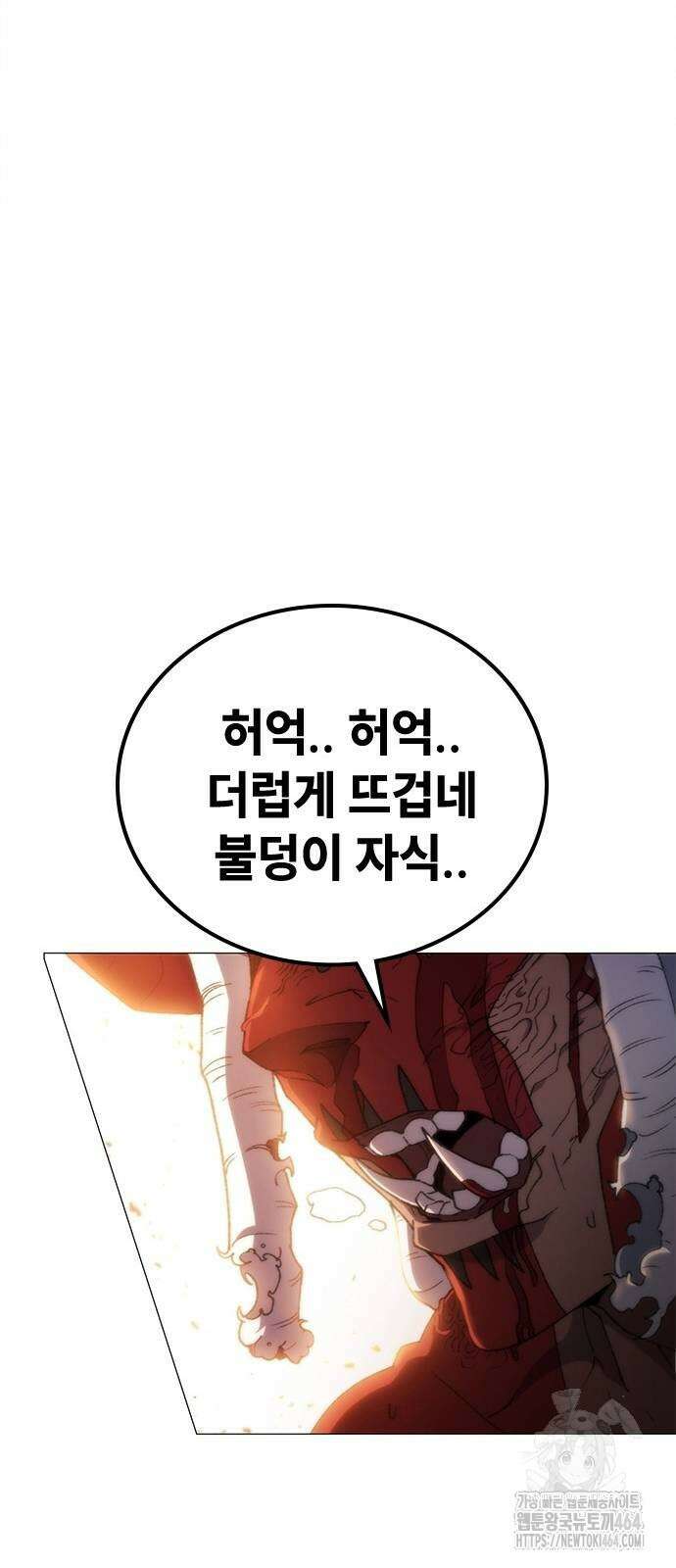 정점의 별 2화 10