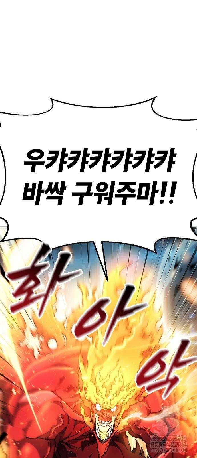 정점의 별 2화 11