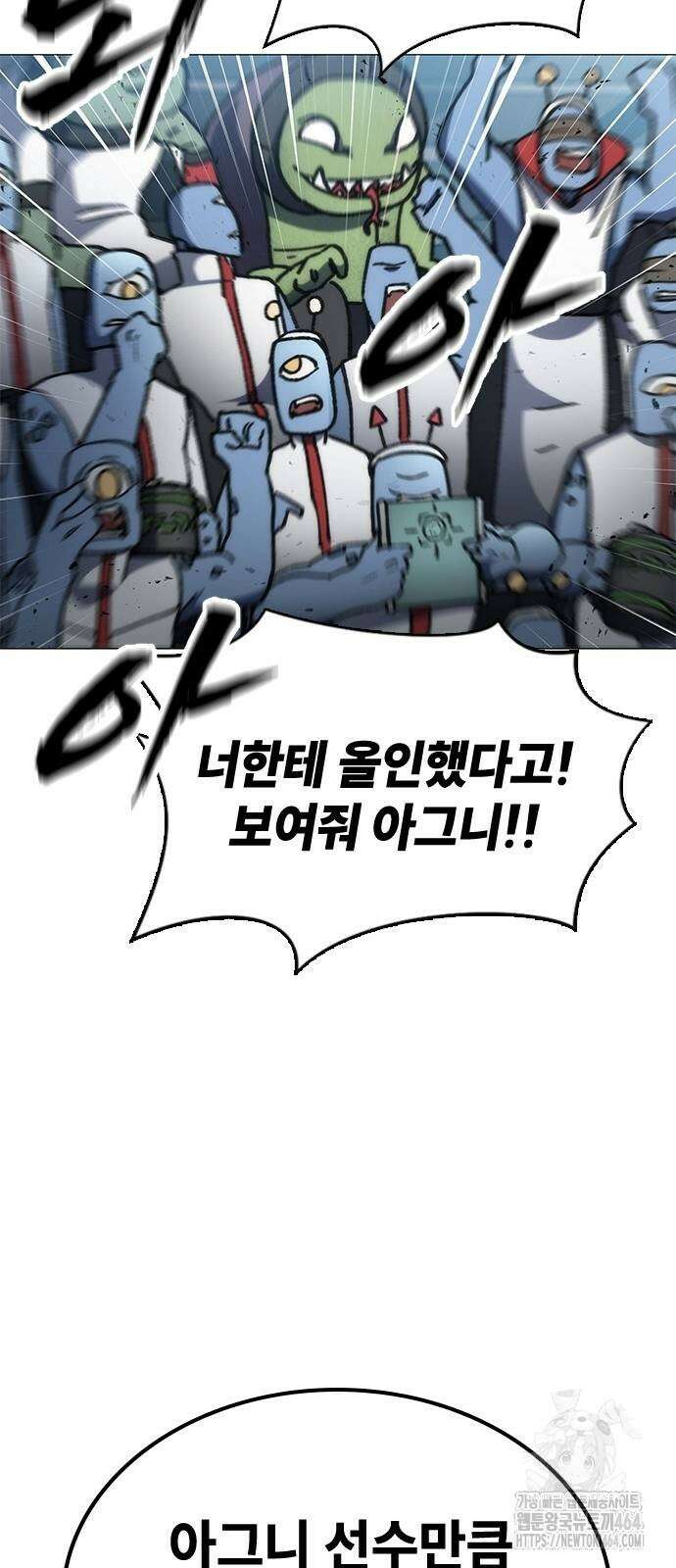 정점의 별 2화 13