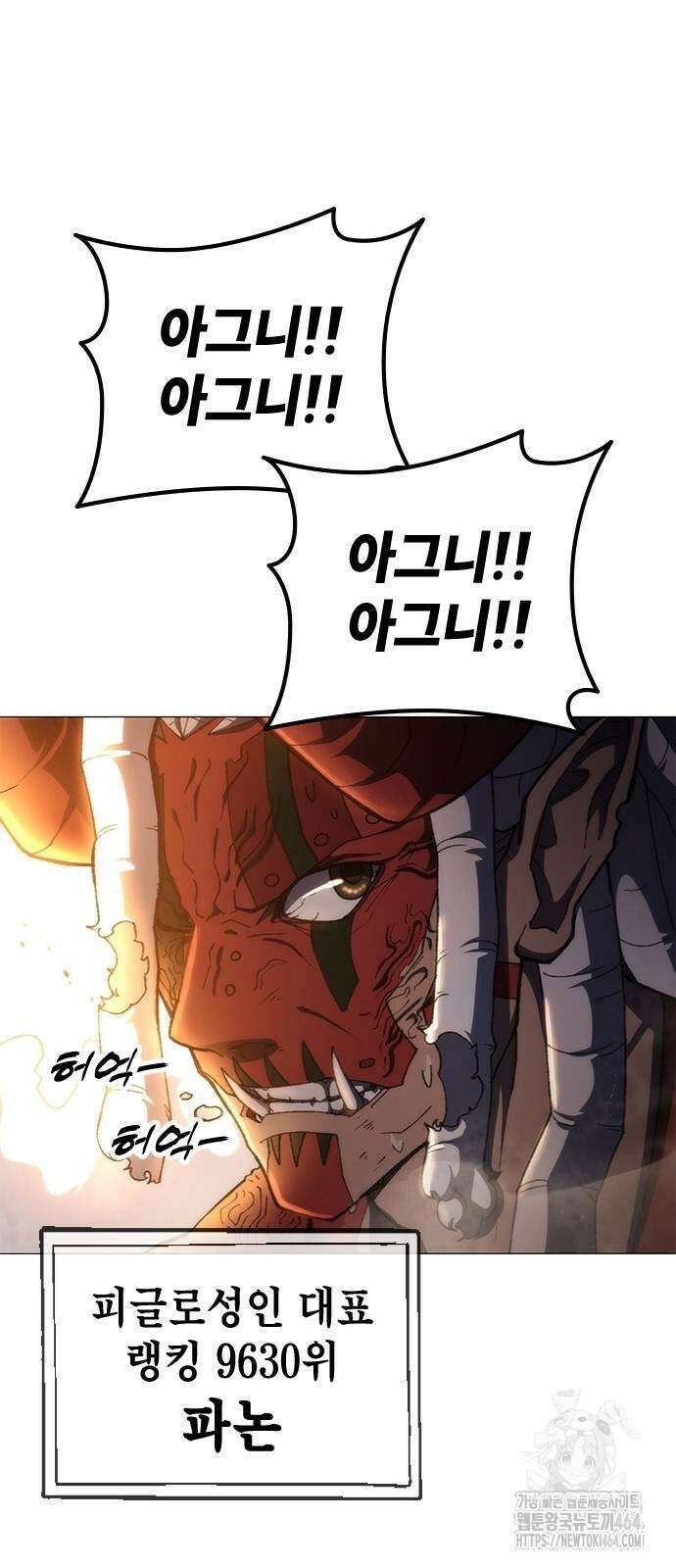 정점의 별 2화 15