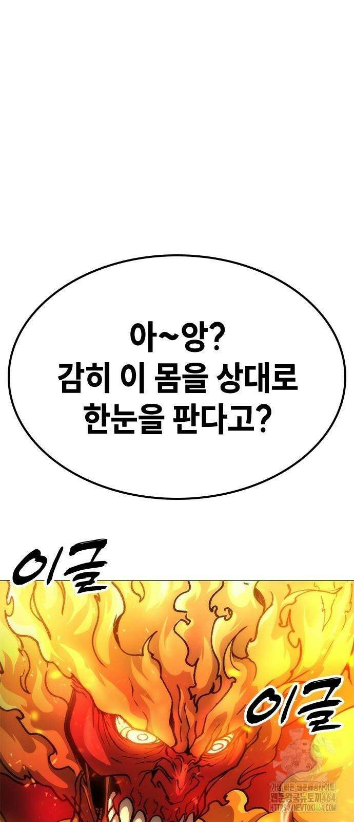 정점의 별 2화 16