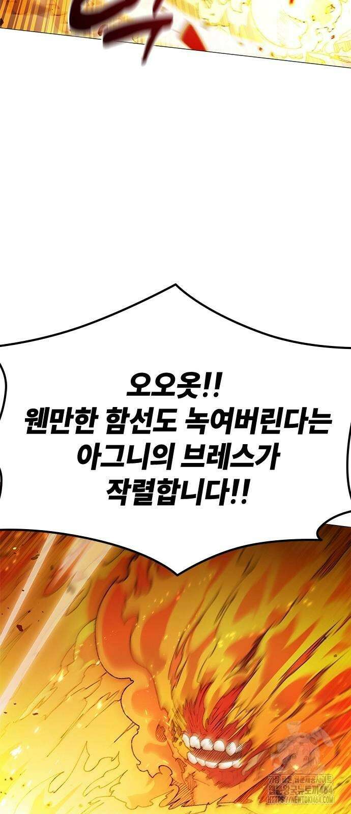 정점의 별 2화 19