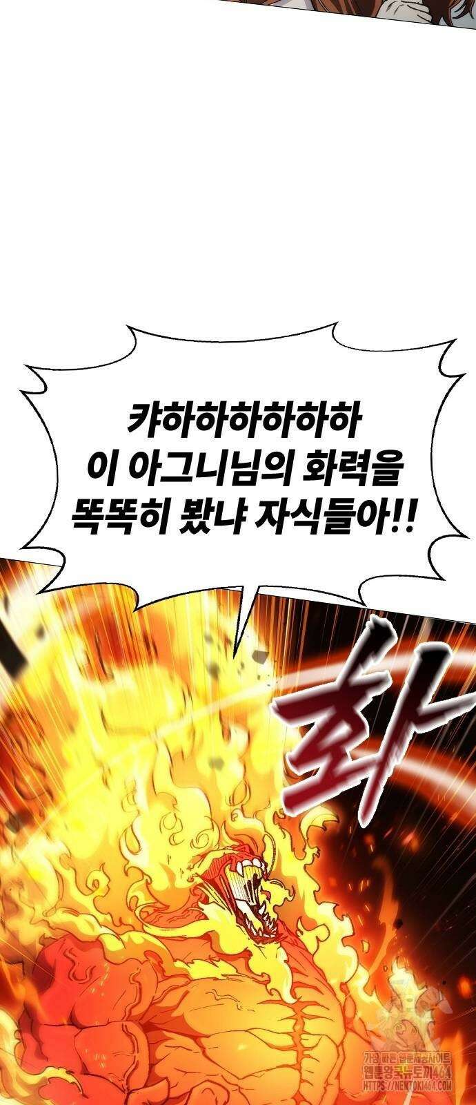 정점의 별 2화 21