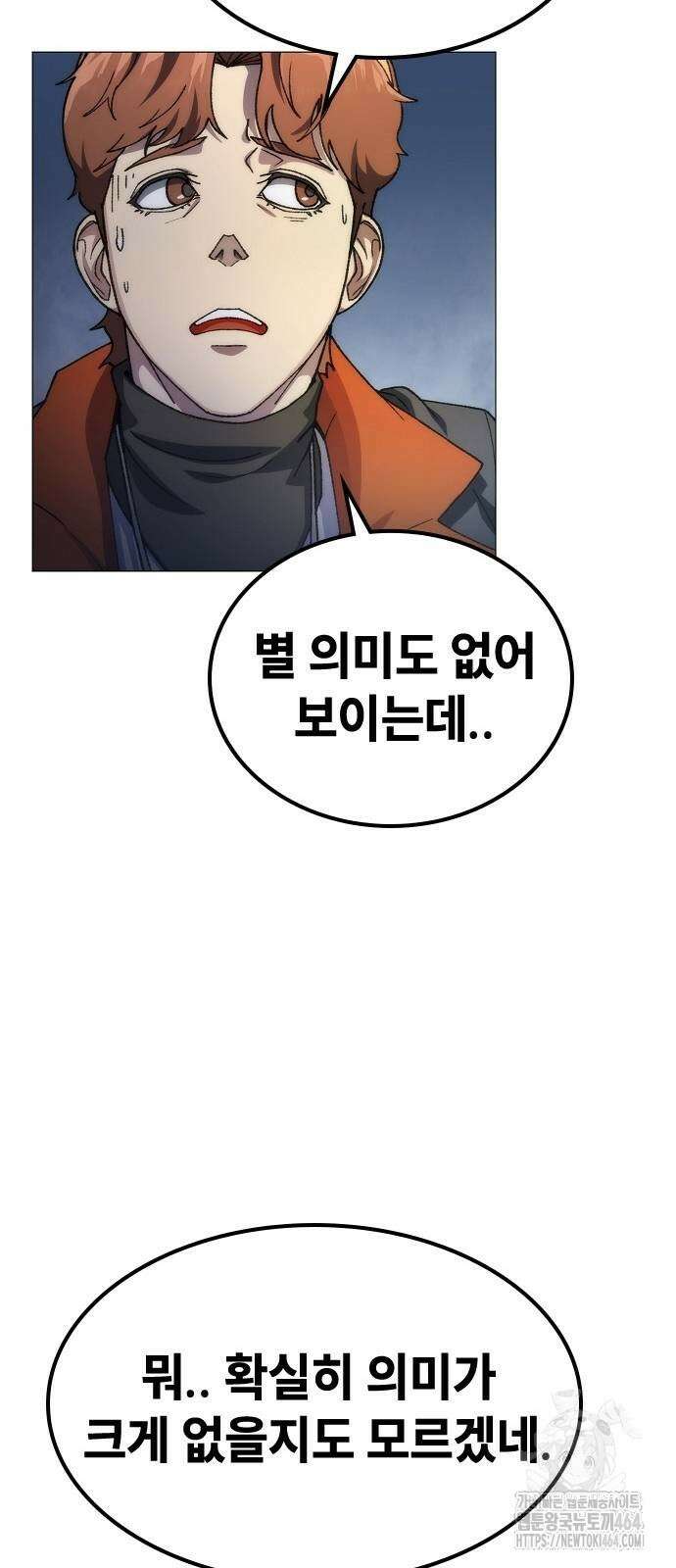 정점의 별 2화 24