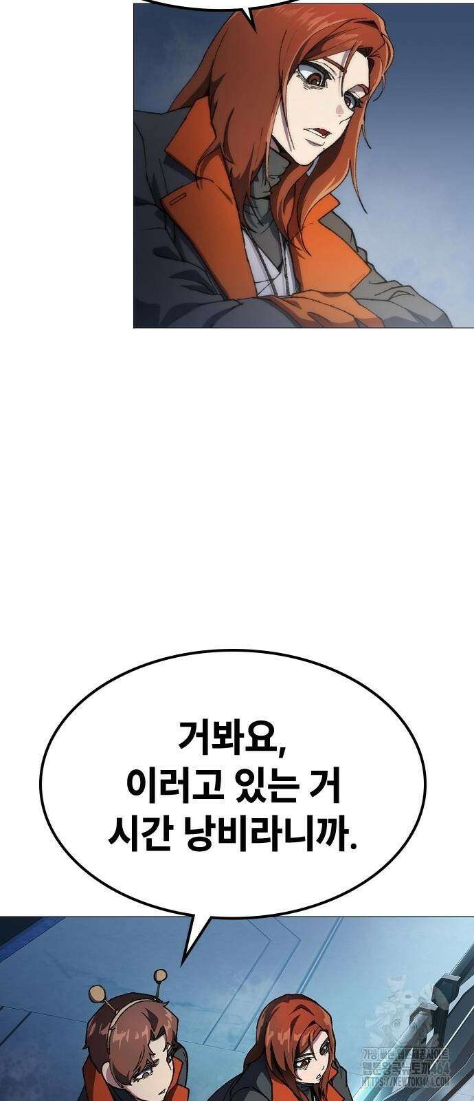 정점의 별 2화 25