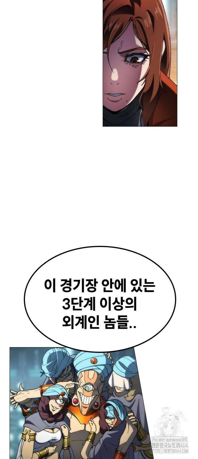 정점의 별 2화 27