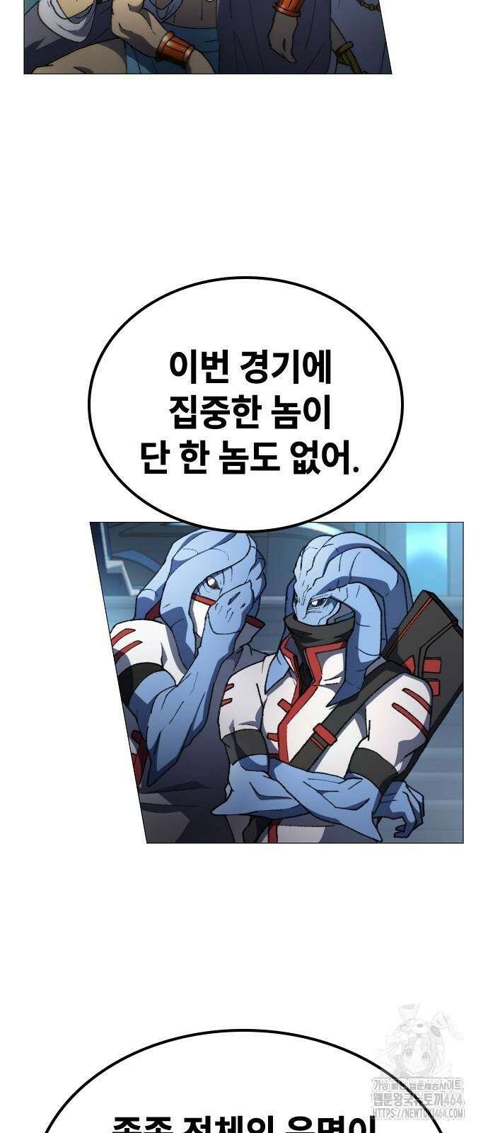 정점의 별 2화 28