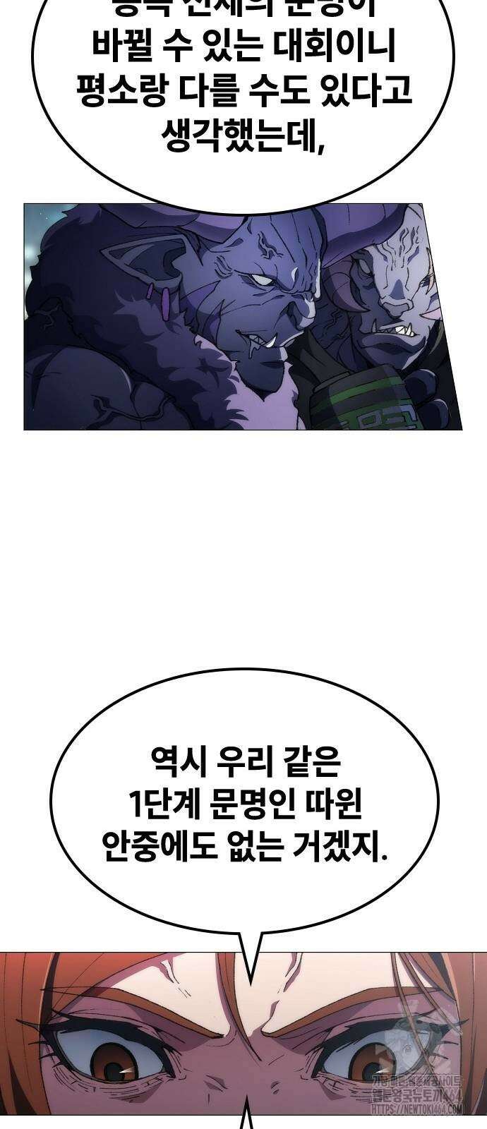 정점의 별 2화 29