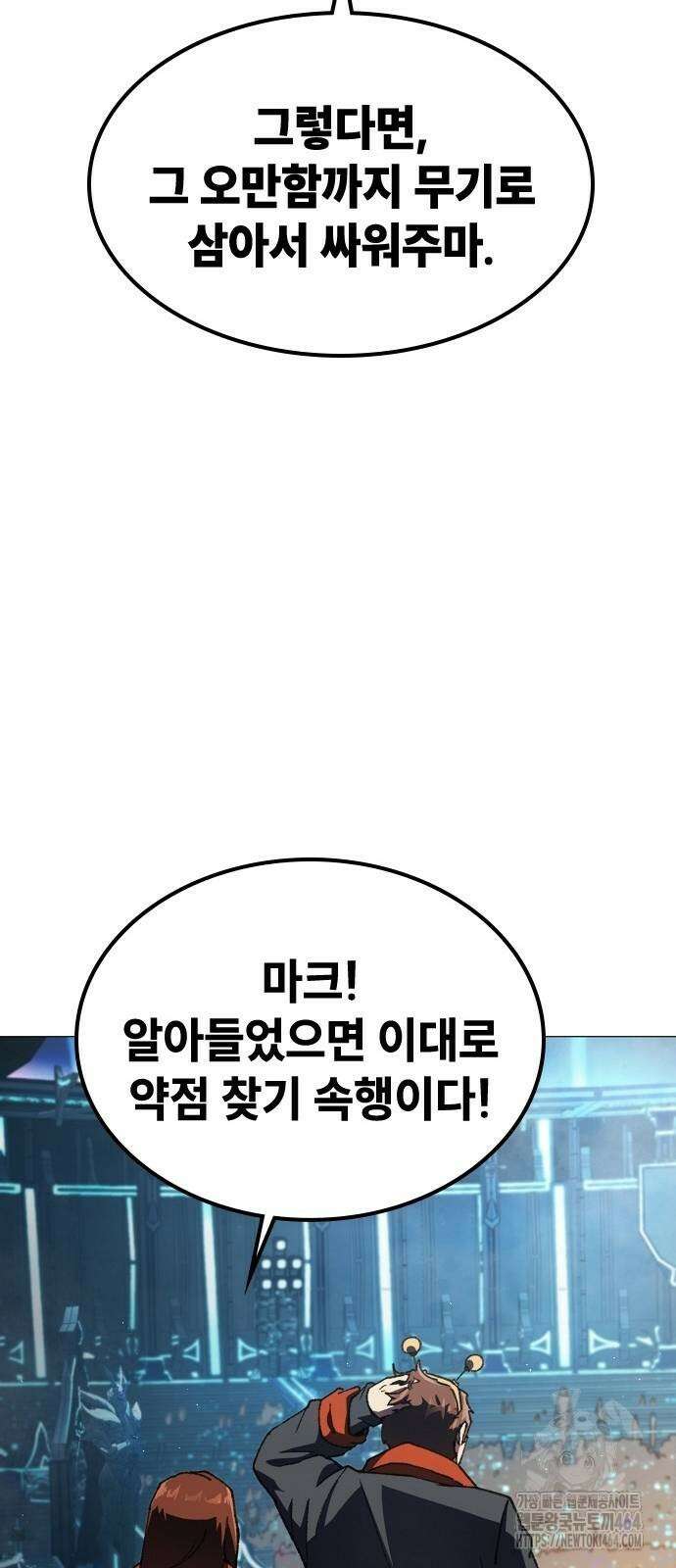 정점의 별 2화 30