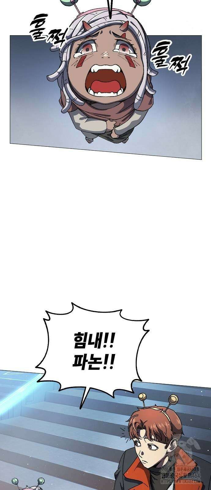 정점의 별 2화 32