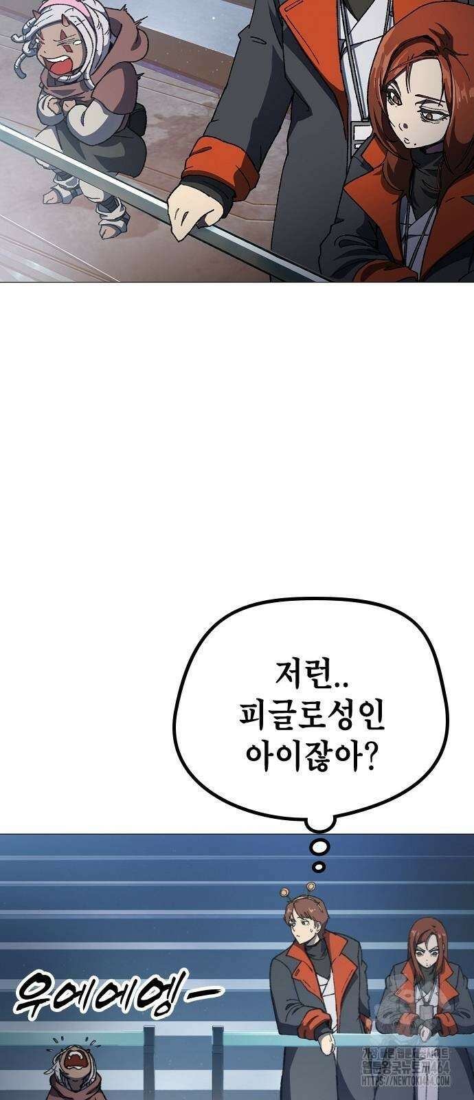 정점의 별 2화 33