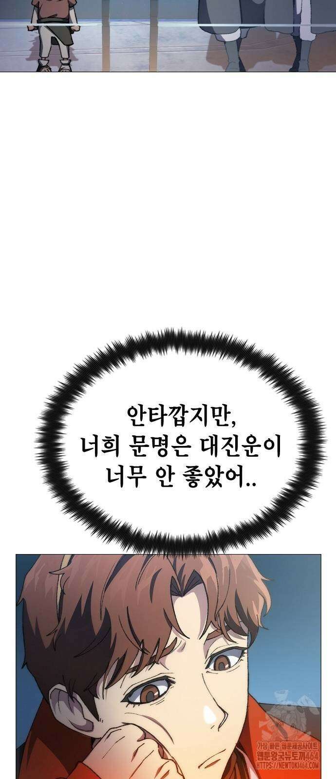 정점의 별 2화 34