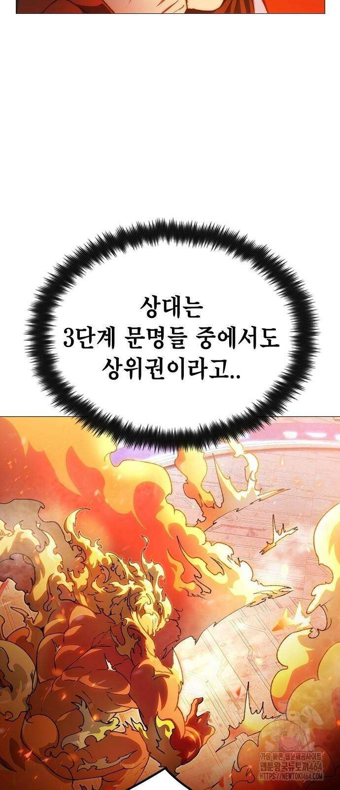 정점의 별 2화 35