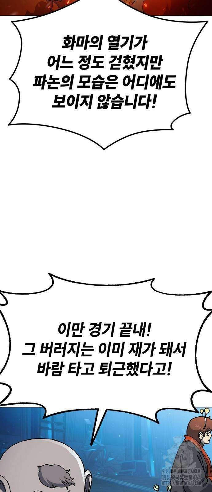 정점의 별 2화 36