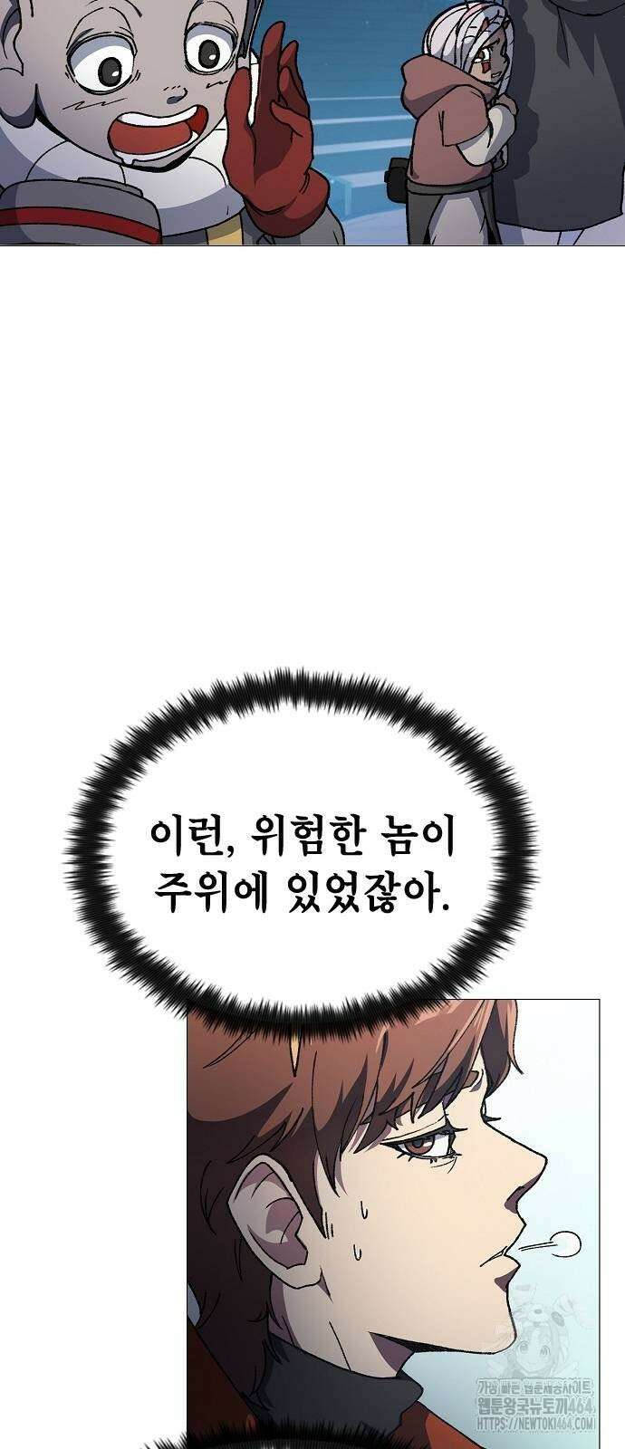 정점의 별 2화 37