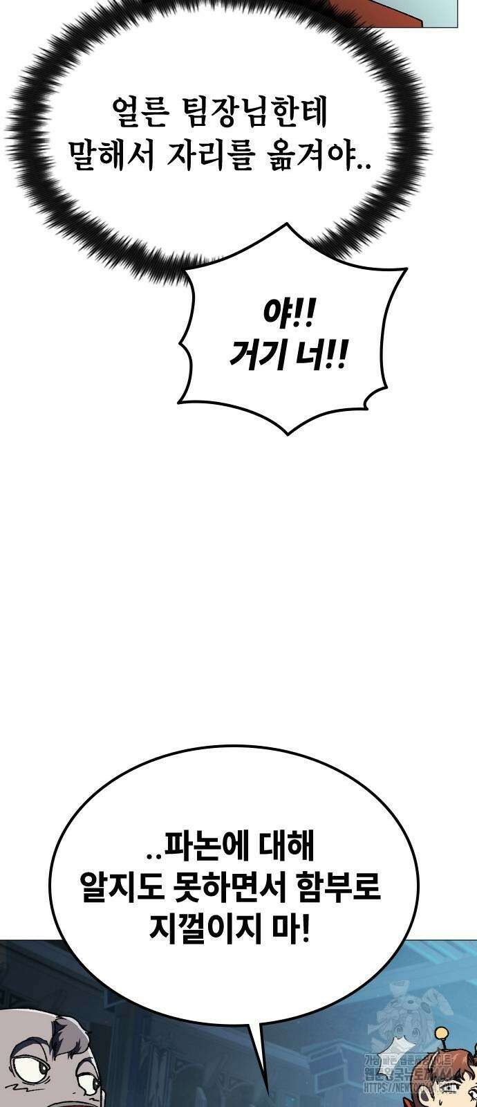 정점의 별 2화 38