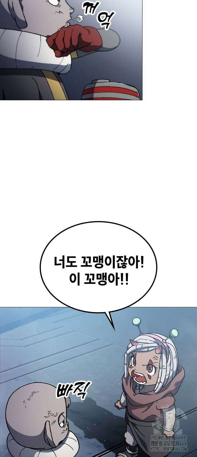 정점의 별 2화 40