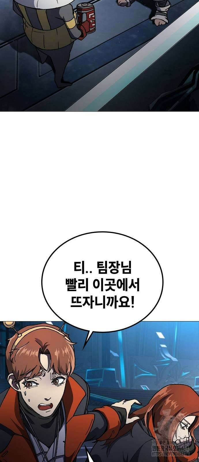 정점의 별 2화 41