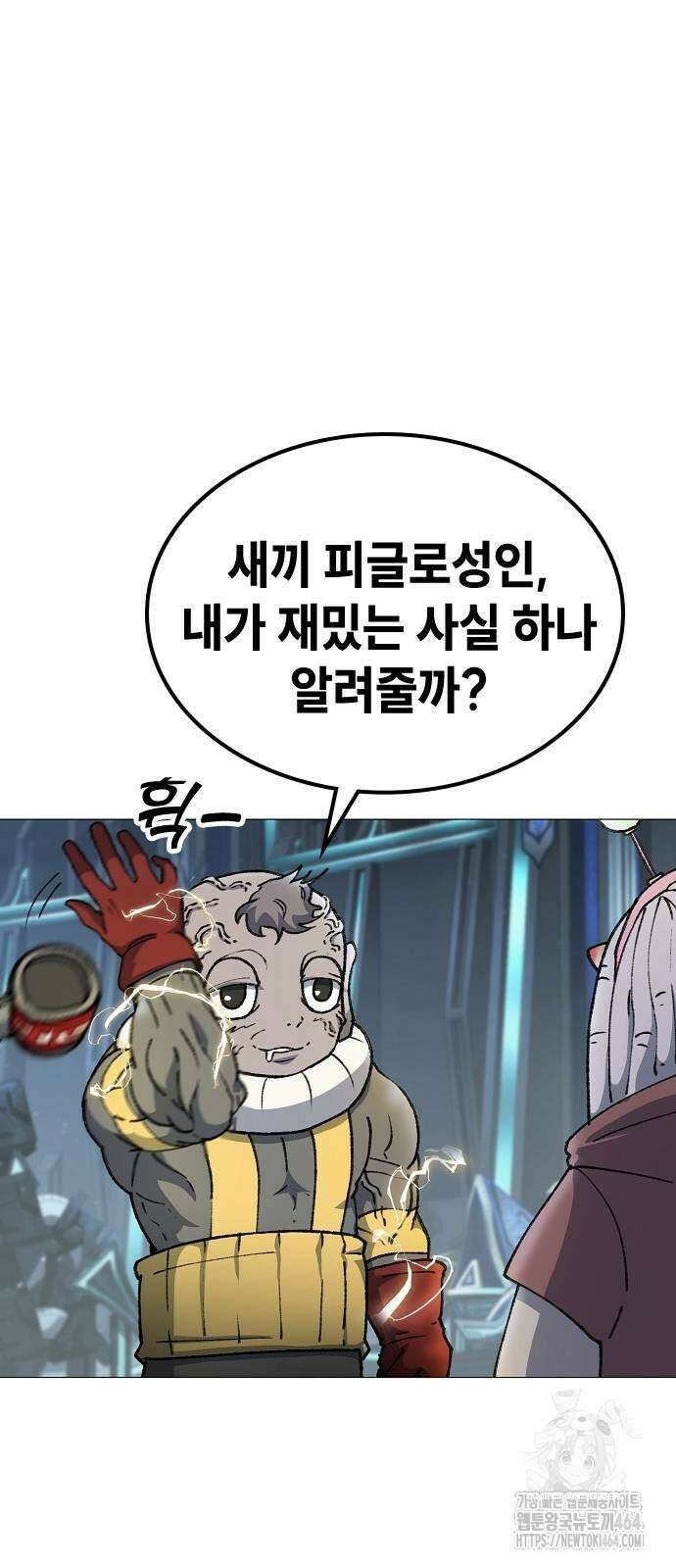 정점의 별 2화 43