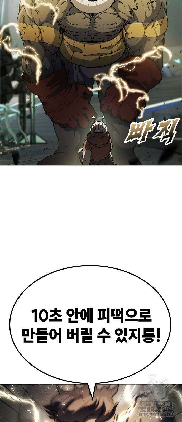 정점의 별 2화 47