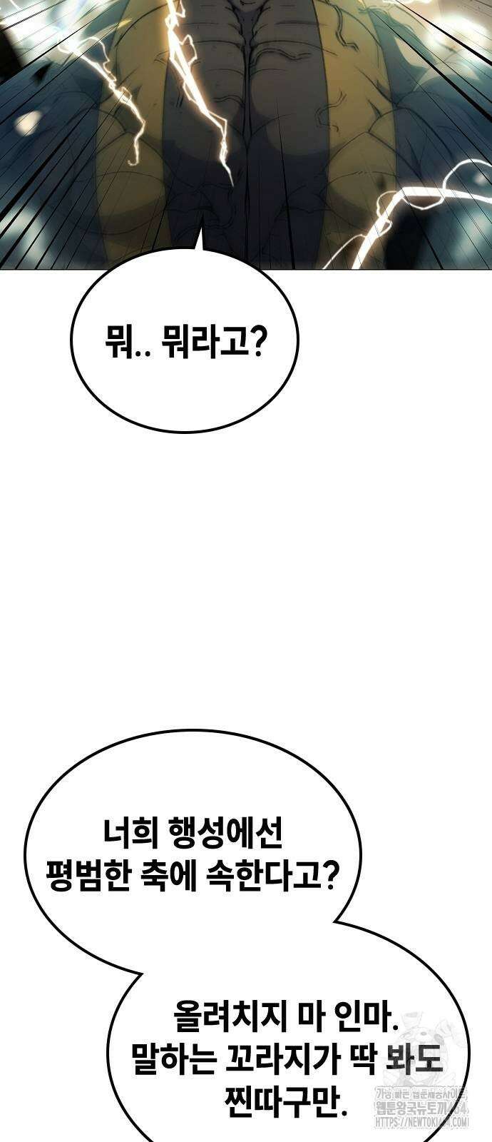 정점의 별 2화 50