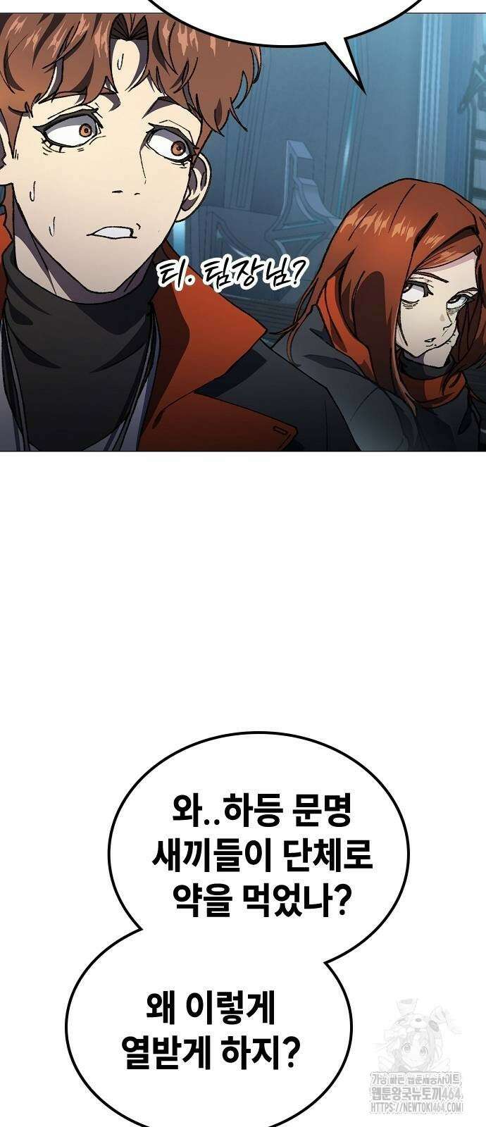정점의 별 2화 51