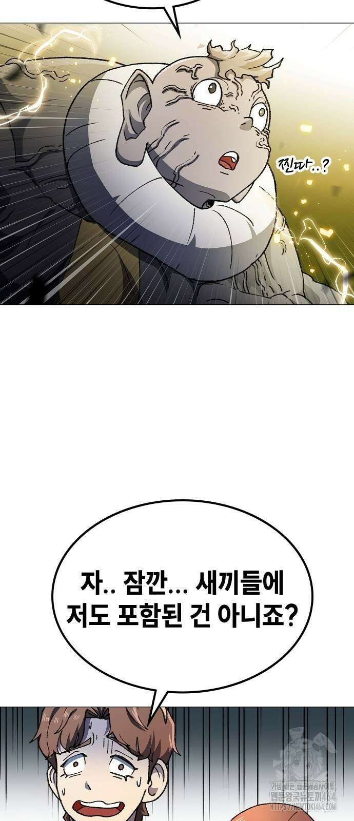 정점의 별 2화 52