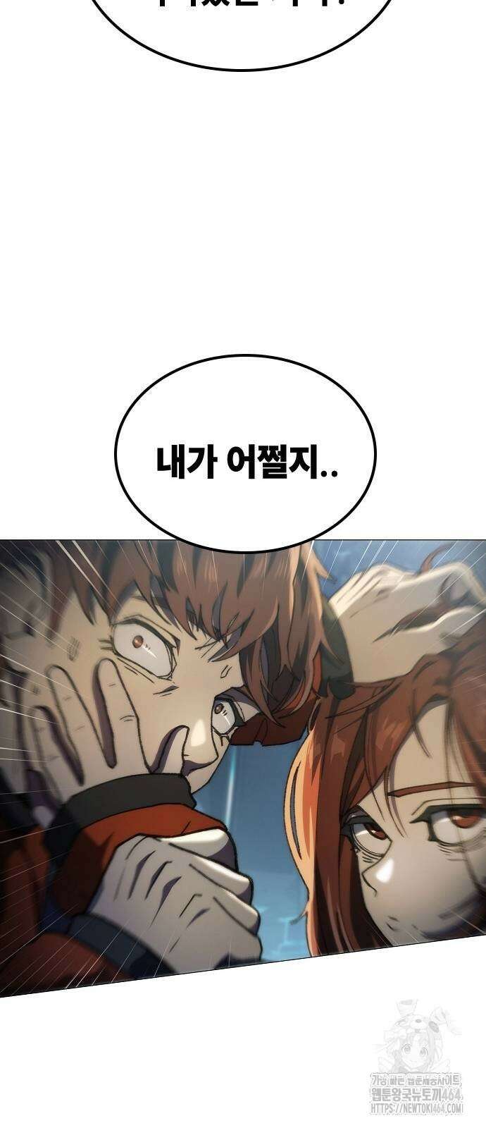 정점의 별 2화 56