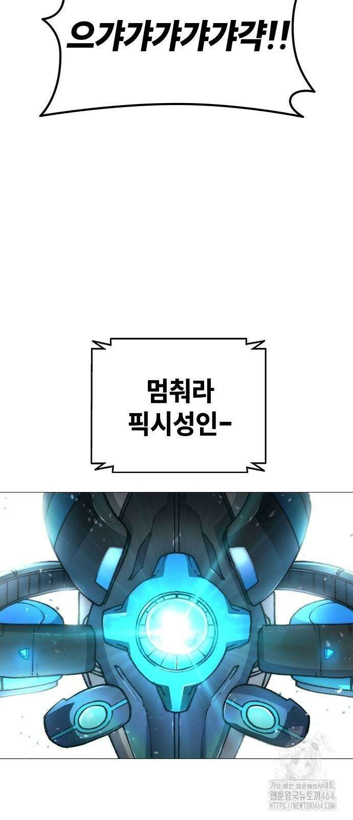 정점의 별 2화 58
